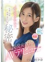 顔射❤長谷川夕奈|生徒、同僚、両親、彼氏にも秘密 現役女教師AVデビュー「みんなごめんね」 長谷川夕奈pred00418
