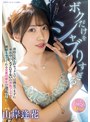 デジモ❤山岸あや花（山岸逢花）|ボクだけをシャブりすぎる。 淡泊な兄とのセックスでは満足できずに不在中にしつこいぐらいの浮気フェラで連射させてくれる兄貴の彼女の逢花さん。 山岸逢花pred00462