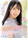 フェラ❤高島愛|セクシー＆キュートな魅惑ボイスが超シコい 元関東ローカル局お天気お姉さんAVデビュー 高島愛pred00511