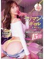 痴女❤山岸あや花（山岸逢花）|普段は地味な総務部OLは、休日まさかのヤリマンギャルお姉さん！ハメ放題！爆尻ピストン騎乗位で15発ブッコ抜かれたボク。 山岸あや花pred00744