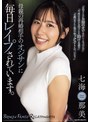 パイズリ❤七海那美|母親の再婚相手のオジサンに毎日レ●プされています。 七海那美same00174