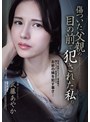 ドラマ❤武藤あやか|傷ついた父親の目の前で犯●れた私。 武藤あやかsame00179