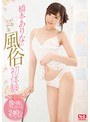 美少女❤橋本ありな|橋本ありなのドキドキ風俗初体験 ご奉仕8回転フルコース240分snis00755