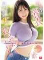 パイズリ❤南沢海香|あの子の着衣おっぱい、どうにも妄想が止まらない。 南沢海香sone00739