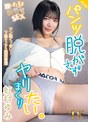 ハメ撮り❤虹村ゆみ|パンツ脱がさずヤリまくりたい。虹村ゆみsqte00690