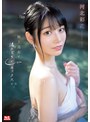 フェラ❤河北彩花（河北彩伽）|極上美女と湯けむりとセックスと 河北彩花ssis00685