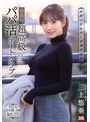 キス・接吻❤三上悠亜|変態中年おやじを濃厚接待 会員制超高級パパ活デートクラブ 三上悠亜ssni00756