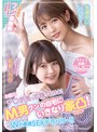 ファン感謝・訪問❤松本いちか・永瀬ゆい|お前らチ○ポ洗って待っとけよ！ M男クンの自宅にいきなり家凸！ W小悪魔SEXデリバリー！！ 松本いちか 永瀬ゆいwaaa00079