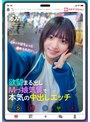 ハメ撮り❤|マチアプちゃん！「ホントはちょっと虐められたい…」欲望まる出しMっ娘気質で本気の中出しエッチ（ゆみ 21歳 アニメ専門学校生）ymds00213