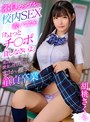 美少女❤胡桃さくら|不良カップルの校内SEX覗いてたら「ちょっとチ〇ポ貸しなさいよ」実は欲求不満だった彼女の性欲解消のためまさかの棚ボタ童貞卒業 胡桃さくらyrnkmtndvaj00686