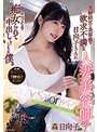 巨乳❤森日向子|夫婦経営の美容室で欲求不満な人妻美容師の日向子さんにこっそり痴女られて中出ししてしまった僕。 森日向子yuj00006