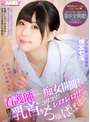 美少女❤横宮七海|清拭中にチクビを触られビクンビクン感じたら 看護師がまさかの痴女開眼で僕の乳首をコリコリ！レロレロ！！ ちゅぱぱぱぱ！！！ ドジな新人看護師 横宮七海1dandy00802a