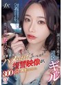中出し❤三葉ちはる|調子に乗り過ぎた港区ギャルの清楚系女子大生にハメられた復讐映像が、300万回も再生されました。 三葉ちはる1dldss00411