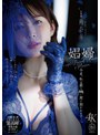 美乳❤角奈保|娼婦 今夜、私は最も醜い男に抱かれますー。角奈保1dldss00523
