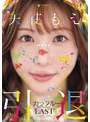 乱交❤天使もえ|天使もえ 引退記念作品 「カラフル」1fns00038