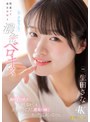寝取り・寝取られ・NTR❤生田さな|「え…さなちゃん！？」間違って彼女の妹と濃密ベロキス 初めてのキスに赤面しながらも舌を絡めてきた彼女の妹とセックスしまくった…。 生田さな1fns00214