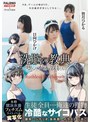 潮吹き❤琥珀やや（日向ひかげ）・皆月ひかる|××の教典 堕ちた水泳部員たち～冷酷なサイコパス～ ライトノベルの実写化1fthtd00075