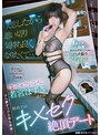 ドラッグ❤若宮はずき|「失恋したから思い切り気持ち良くなりたくて…」傷心セフレGAL若宮はずきに誘われ初めてのキメセク絶頂デート1jera00040