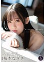 キス・接吻❤桜木なぎさ|きょうもひとりでおるすばん ママ早く帰ってきて…アタシのパンツの中がどうやらおかしいの… 桜木なぎさ1jimmy00001