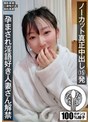 ドキュメンタリー❤保科希帆|ノーカット真正中出し15発 孕まされ淫語好き人妻さん解禁 保科希帆1namh00069