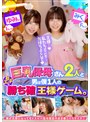 巨乳❤|巨乳保母さん2人と男は僕1人の超エッチな勝ち確王様ゲーム。 ゆみ先● Iカップ みく先● Fカップ 誰が王様になってもドスケベ指令確定のおま●こパラダイス！1ofsd022003