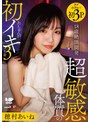 顔射❤穂村あいね|18歳絶頂開発 超敏感体質のあちゃんが初イキ3本番 穂村あいね1sdab00351