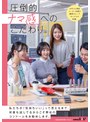 乱交❤|大手ゴム用品メーカー社員の業務グループセックスの記録。1sdam00175