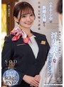 OL❤渚恋生|ハネムーン中の新婚夫婦から旦那をお触り誘惑 館内で寝取り口淫セックスをくり返す淫乱美人なホテルスタッフ 渚恋生1start00186