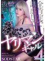 ハメ撮り❤MINAMO|全肯定で誘惑して騎乗位で抜いてくれるヤリマンギャル神展開4シチュエーション MINAMO1start00591