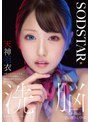 淫語❤天神羽衣|お客さまファーストのホテルマンが客の俺を出禁にするなんて許さない 洗脳エステで俺の思い通りにしてやる！ 天神羽衣1start00606