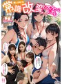 騎乗位❤|【常識改変でヤリたい放題！？】 1高圧上司は早朝フェラ抜き＆残業中出しするの常識！？ 2生意気後輩は羞恥営業するのが常識！？お仕置きSEX！！ 3高慢同期は席にディルド設置しイったらSEXするのが常識！？【妄想エロマン♯天然美月＆美丘さとみ＆芦名ほのか】1stcvs00023