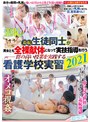美少女❤森日向子・逢見リカ・新條ひな|羞恥 生徒同士が男女とも全裸献体になって実技指導を行う質の高い授業を実践する看護学校実習20211svdvd00858