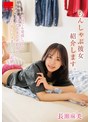 ハメ撮り❤長瀬麻美|ちんしゃぶ彼女紹介します。 長瀬麻美5642hodv21987