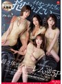 熟女❤小花のん・黒川すみれ・篠田ゆう|イイオンナたちに、抱かれたい―。 上から…下から…前から…後ろから…全方向から責めまくる超立体型ハーレム逆5P マドンナ×痴女特化 その名も『アチージョ』爆誕！！achj00002