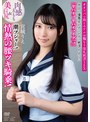 中出し❤宮城りえ|中出し優等生ビクンビクン絶頂りえちゃん 肉感太もも＆美巨尻 「ヤバイ！ヤバイ！イグっ！」 潮プシャー！情熱の腰ツキ騎乗！ ＃オフパコ娘とホテルお籠もり淫乱絶頂SEX 宮城りえapak00292
