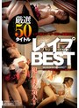 巨乳❤斎藤あみり・月乃ルナ・香椎花乃|厳選50タイトル レ●プBEST レ●プ好きユーザー向けの鬼畜BEST ※レ●プ・凌●が苦手な方はご遠慮ください。atkd00348
