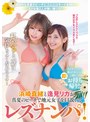 レズビアン❤逢見リカ・浜崎真緒|浜崎真緒と逢見リカが真夏のビーチで地元女子を口説いてレズナンパ！ 私たちと一緒に気持ちよくなろうよ！bban00391