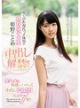 淫乱・ハード系❤姫野ことめ|超くびれ現代っ子体型の現役女子大生 姫野ことめ中出し解禁！！生ハメの快感にハマって中出しおねだり合計7発cawd00033