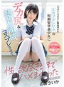 イラマチオ❤のあういか|ジャパニーズポルノに興味津々なスウェーデンハーフの短期留学美少女にデカ尻＆絶対領域コスプレさせて性欲尽きるまでハメまくった帰国前夜 のあういかcawd00298