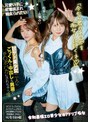 痴女❤松本いちか・永瀬ゆい|「今から君のチ●ポを痴女りに行くネ」甘サド美少女二人にごっくん＆中出し＆男潮でチ●ポバカにされちゃう僕 松本いちか 永瀬ゆいcjod00327