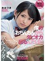 貧乳・微乳❤渚みつき|僕のおちんちんからタピオカ出るんだけど、飲んでみる？ 渚みつきdasd00588