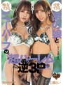 アナルセックス（男の娘）❤池田マリナ・七瀬るい|W専属大型共演 可愛すぎる男の娘と痴女すぎるニューハーフの超ハーレム逆3P 七瀬るい 池田マリナdass00368