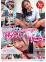 素人❤|おしっことマン汁でグッチョグチョになったパンティでチ〇ポをシゴかれる！おもらしパンティ手コキdnjr00134