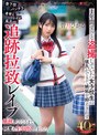辱め❤皆月ひかる|登下校パンチラ着替えトイレ風呂etc.1年間ずっと盗撮していた女子校生に彼氏ができて嫉妬を抑えきれず追跡拉致レ●プ抵抗しなくなるまで何度も生中出ししまくった 皆月ひかるdvaj00669