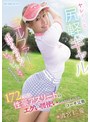 アスリート❤清宮仁愛|ヤレそうな尻軽ギャルゴルファーはボディラインがピタピタ過ぎ！思わず手を出したら172cmの性豪アスリートのエグい腰使いに返り討ちにされコーチ完敗 清宮仁愛ebwh00339