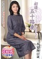 熟女❤三木夏海|初撮り五十路妻ドキュメント 三木夏海h_086jrze00308