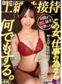 脚フェチ❤響蓮|【この女、仕事の為なら何でもする。】負けず嫌いの後輩AD上納w曲線美スタイルのエロかわ年下部下と絡み合う打算と肉欲の夜…ww上下関係わからせピスで美尻をド突き顔射する人生最高の瞬間www:Case.14_日々野里依紗（23） 響蓮h_1711maan01182