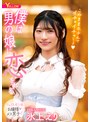 ニューハーフ❤氷上えり|僕は男の娘に恋をする 氷上えりhery00172