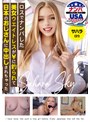 中出し❤|ロスでナンパした美女ウエイトレスが￥に釣られて日本のおじさんに中出しされちゃった サハラ（21歳）hikr00204