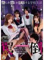 M男❤|罵られ蔑まれ興奮する学校生活 粗チンを貶しながらも何度だってヌいてくれて勃起させてくれる罵倒学級。hsoda00127